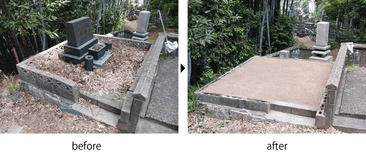 ビフォーアフター